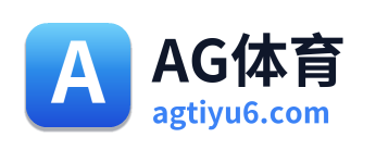 AG体育
